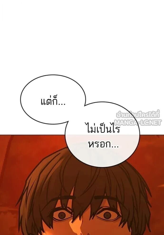 Read Reality Quest TH Manga Online