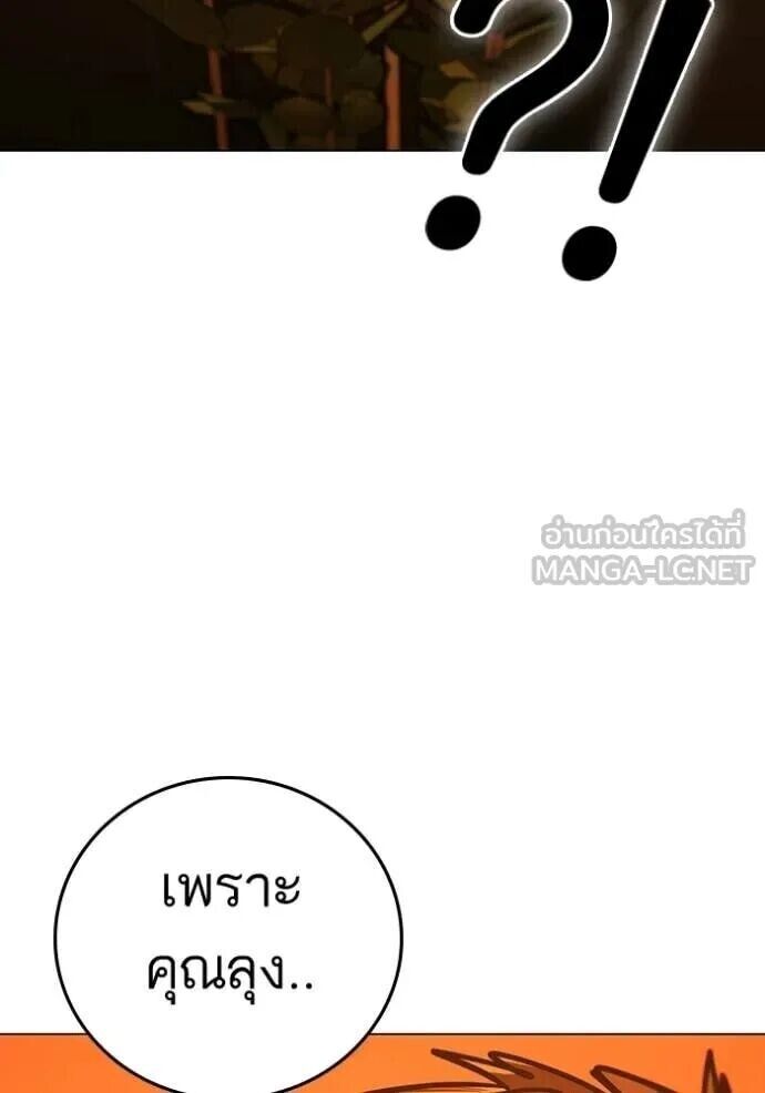 Read Reality Quest TH Manga Online