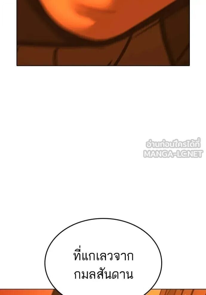 Read Reality Quest TH Manga Online