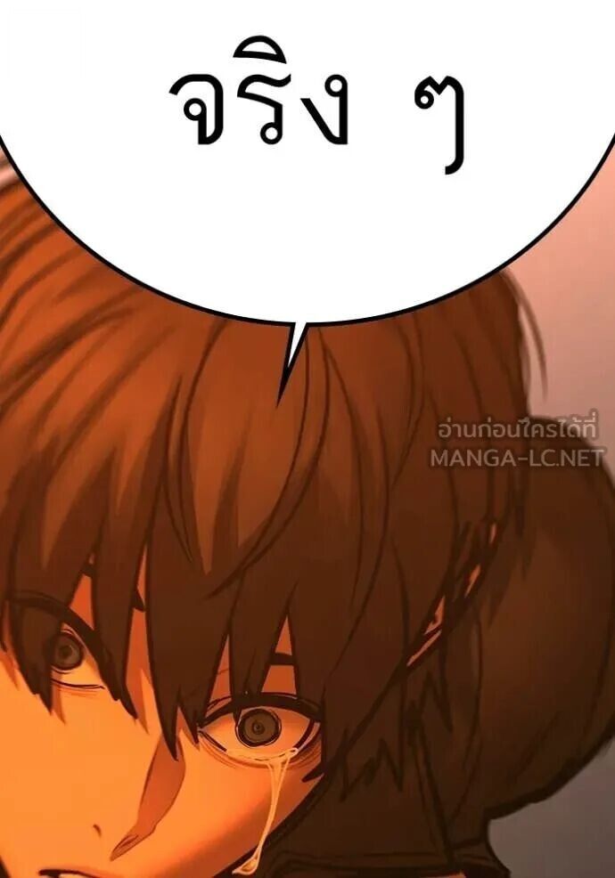 Read Reality Quest TH Manga Online