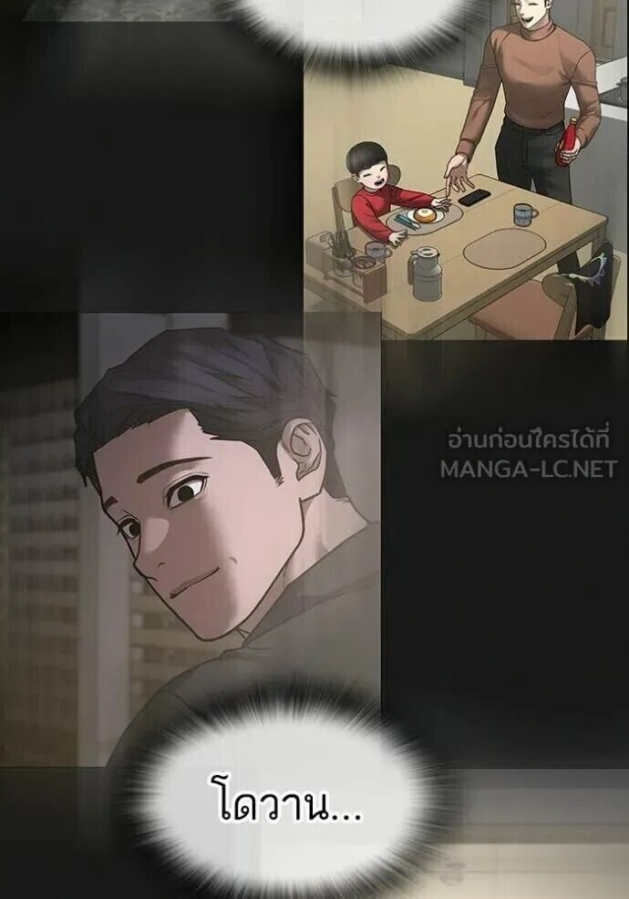 Read Reality Quest TH Manga Online