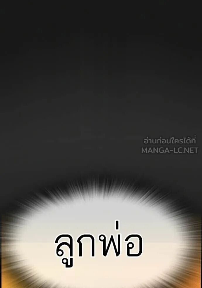 Read Reality Quest TH Manga Online