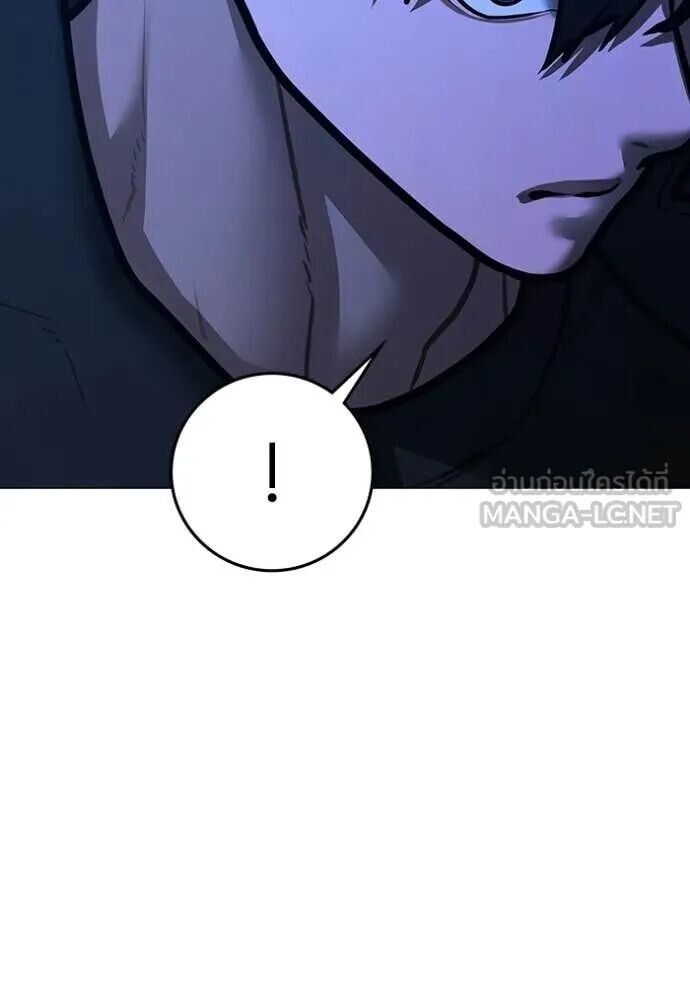 Read Reality Quest TH Manga Online