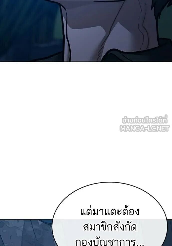 Read Reality Quest TH Manga Online