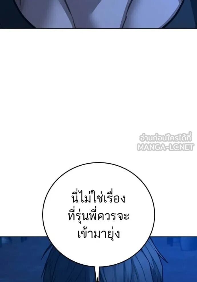 Read Reality Quest TH Manga Online