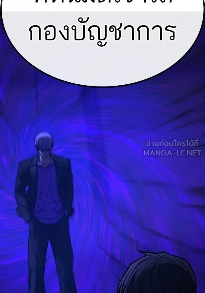 Read Reality Quest TH Manga Online