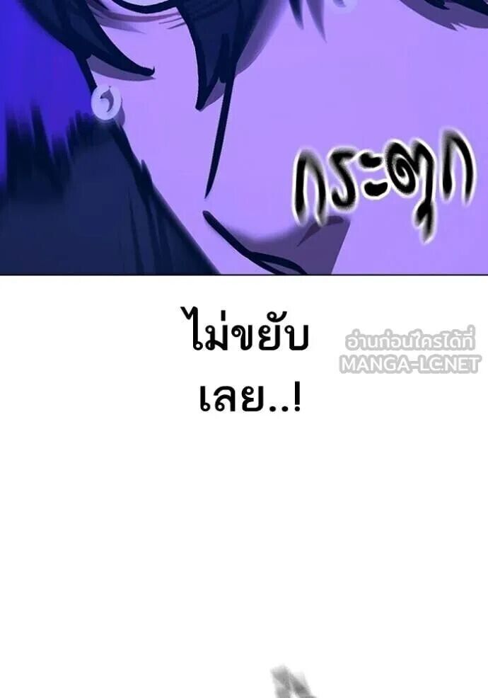 Read Reality Quest TH Manga Online