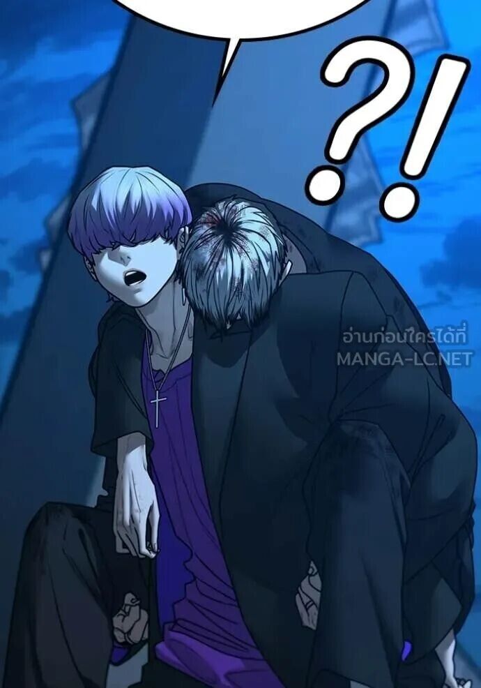 Read Reality Quest TH Manga Online