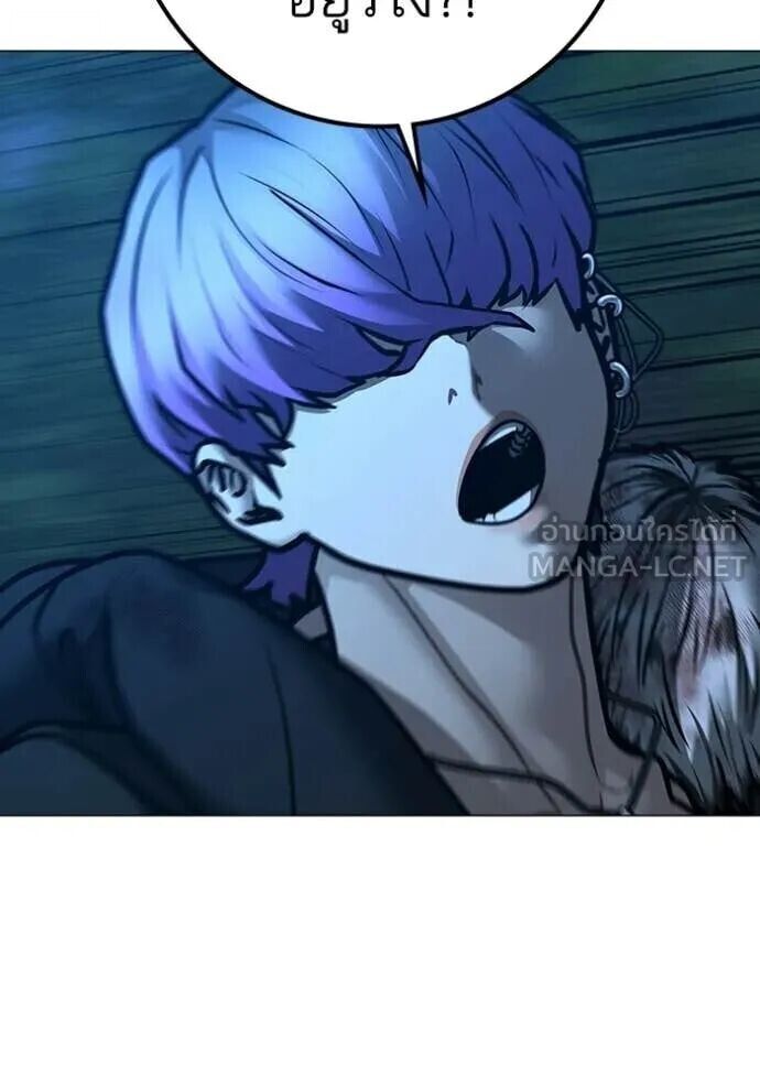 Read Reality Quest TH Manga Online