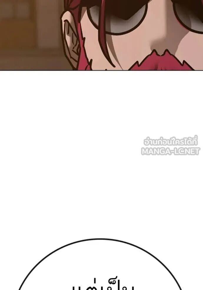 Read Reality Quest TH Manga Online