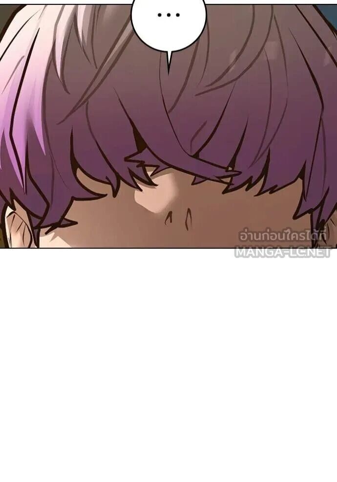 Read Reality Quest TH Manga Online