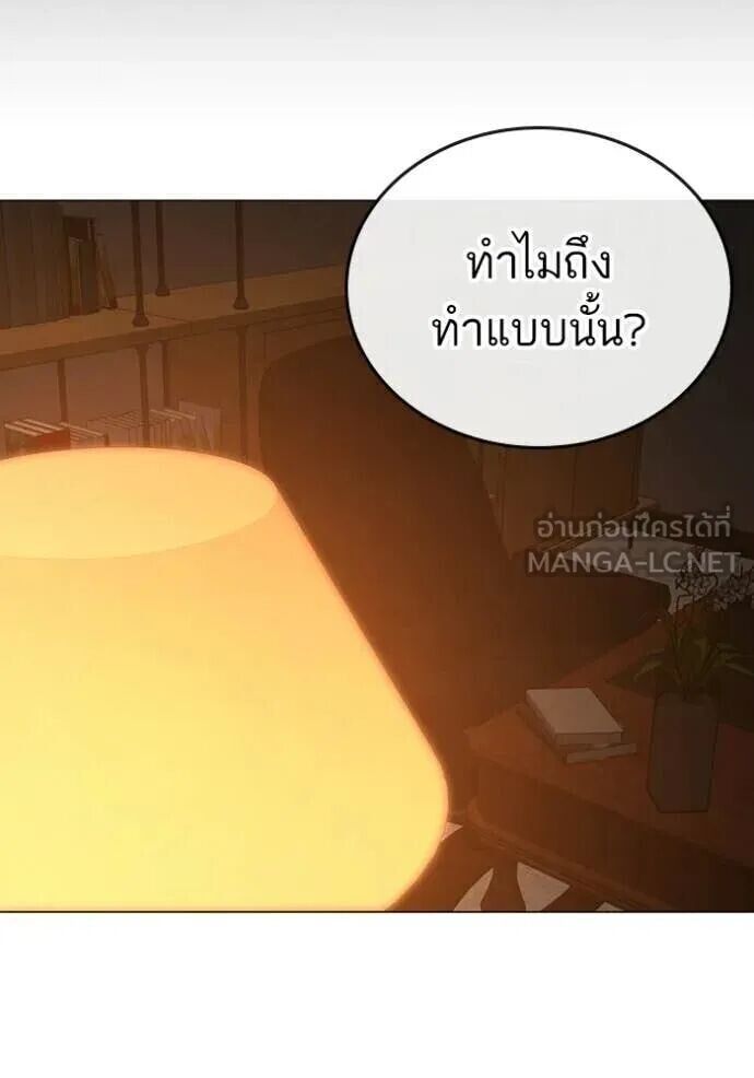 Read Reality Quest TH Manga Online