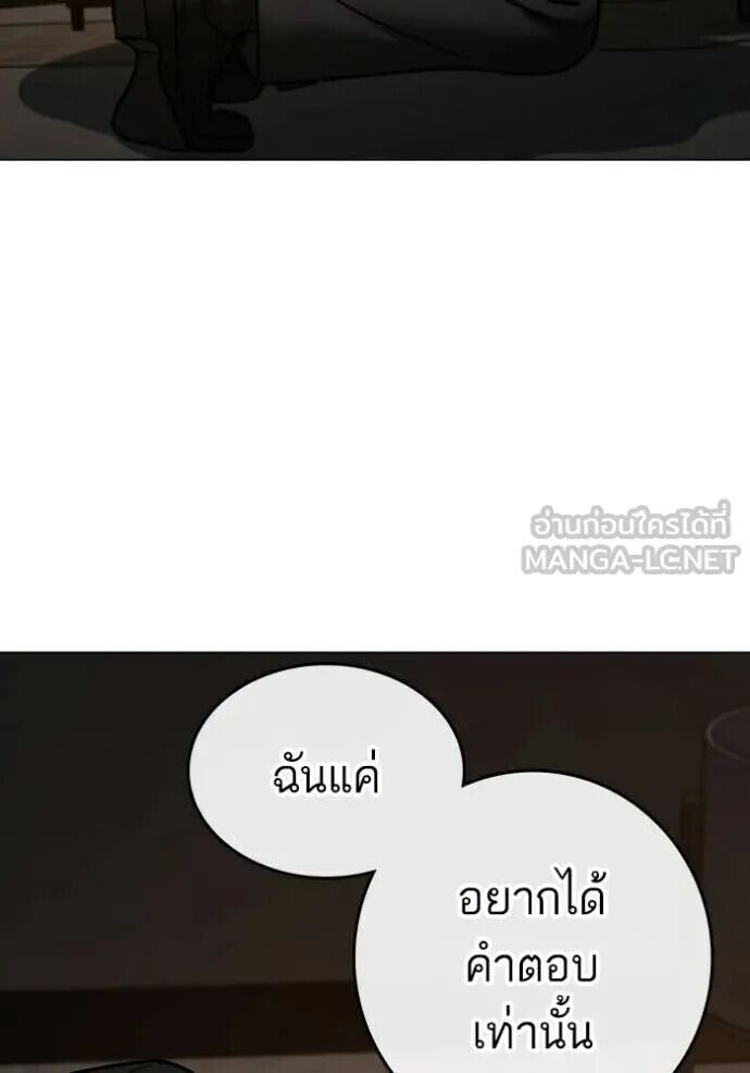 Read Reality Quest TH Manga Online