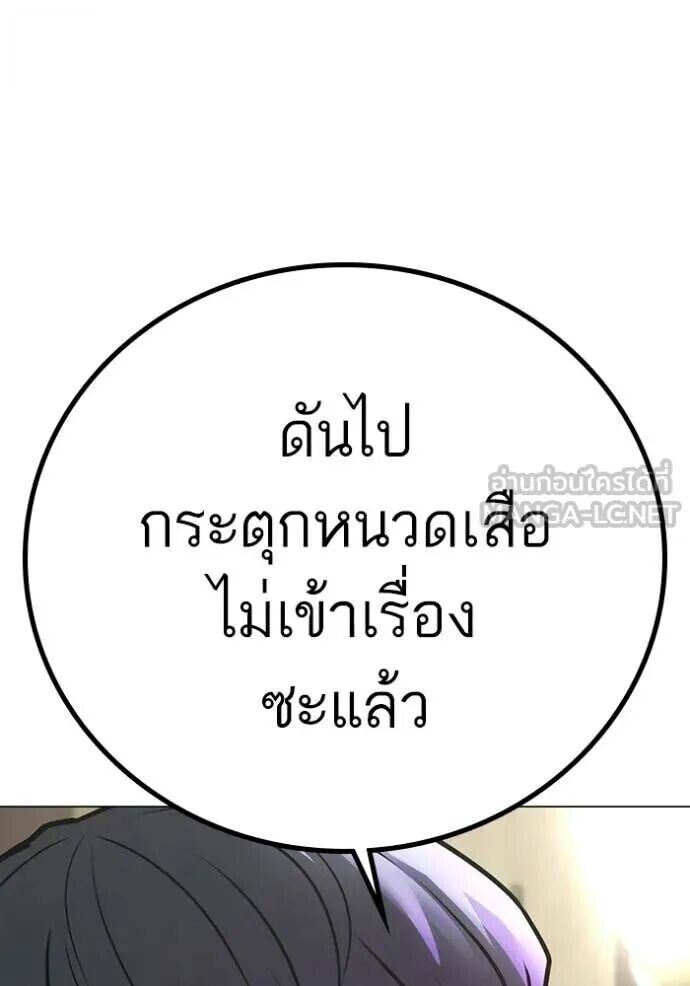 Read Reality Quest TH Manga Online