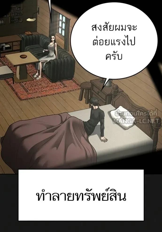 Read Reality Quest TH Manga Online