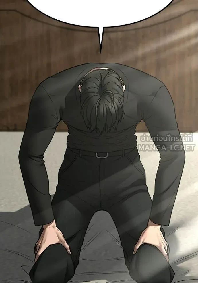 Read Reality Quest TH Manga Online