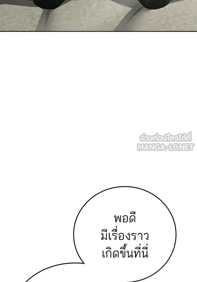 Read Reality Quest TH Manga Online