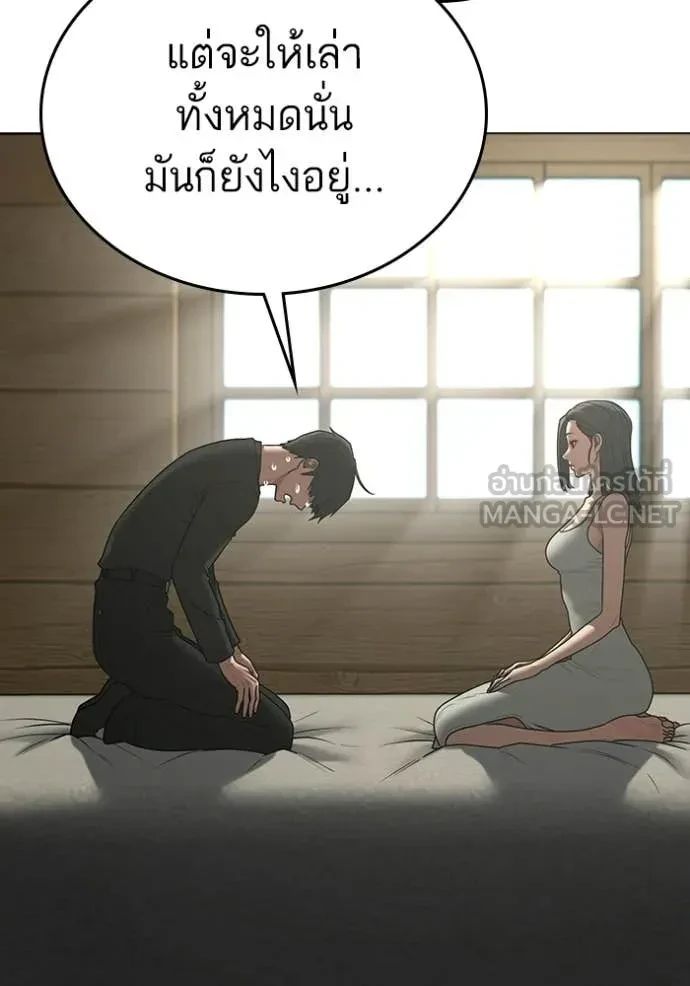 Read Reality Quest TH Manga Online