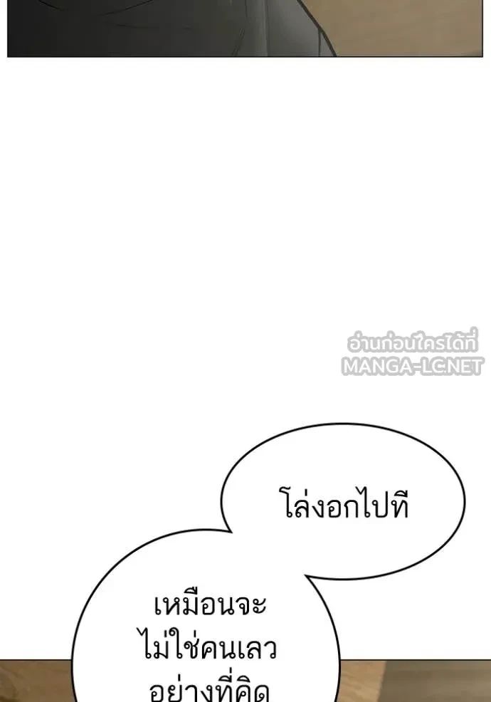 Read Reality Quest TH Manga Online