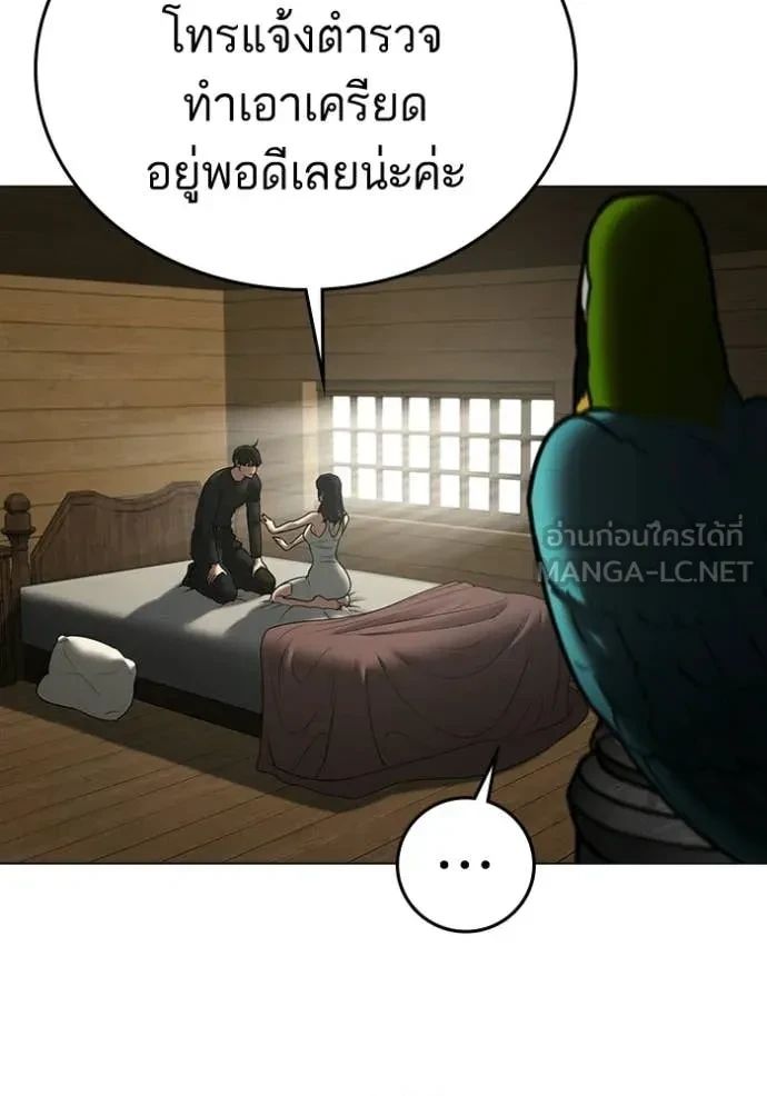 Read Reality Quest TH Manga Online