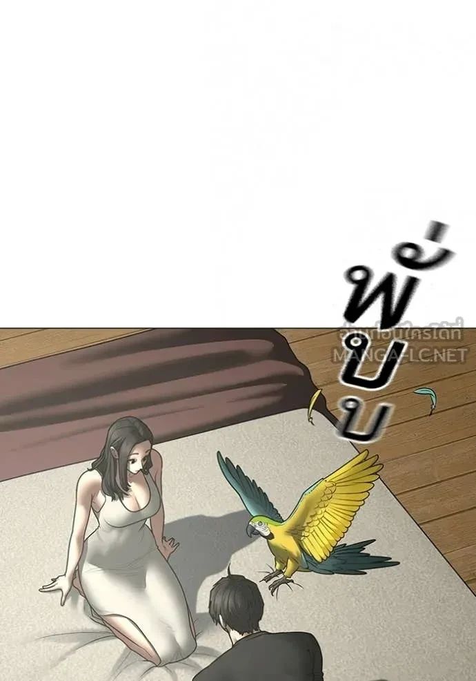 Read Reality Quest TH Manga Online