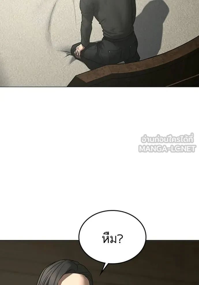 Read Reality Quest TH Manga Online