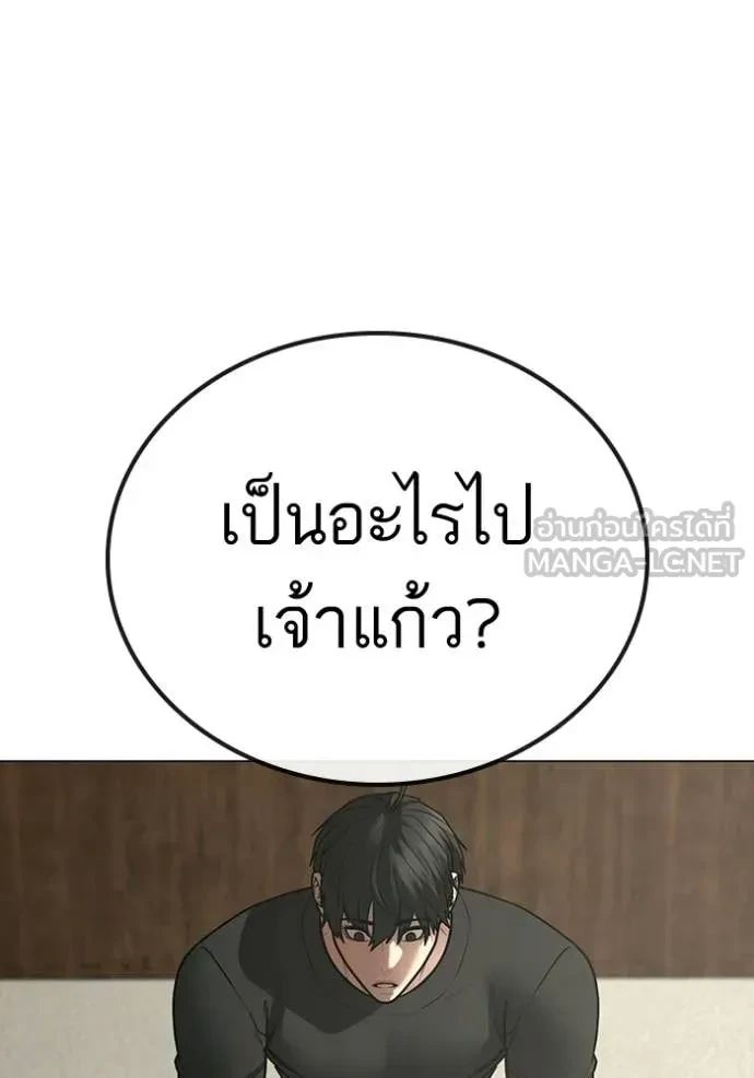 Read Reality Quest TH Manga Online