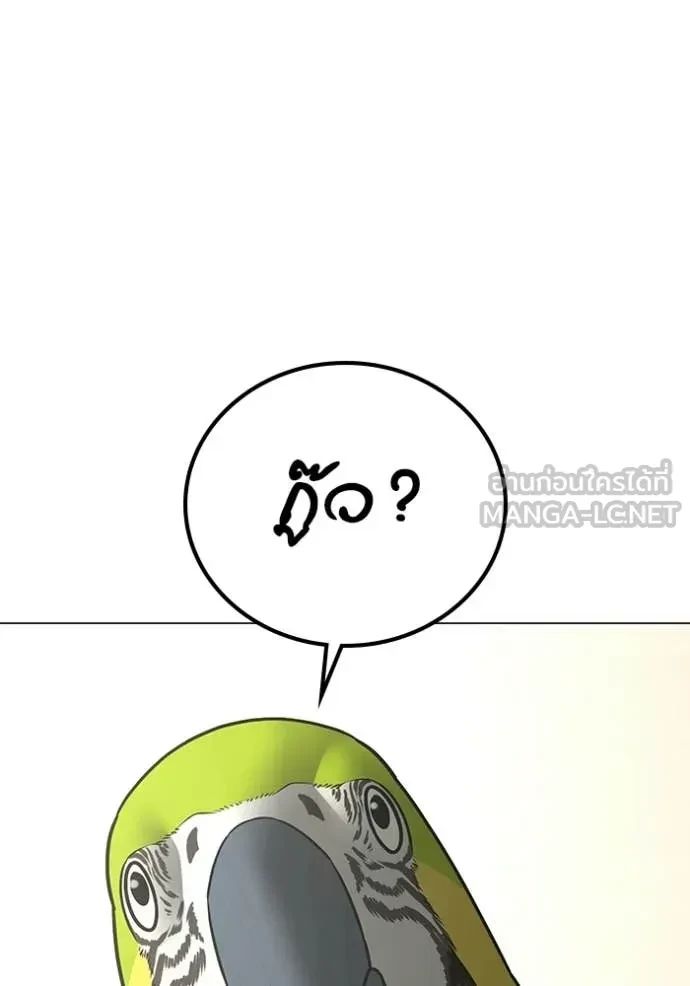 Read Reality Quest TH Manga Online