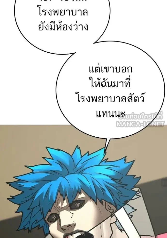 Read Reality Quest TH Manga Online