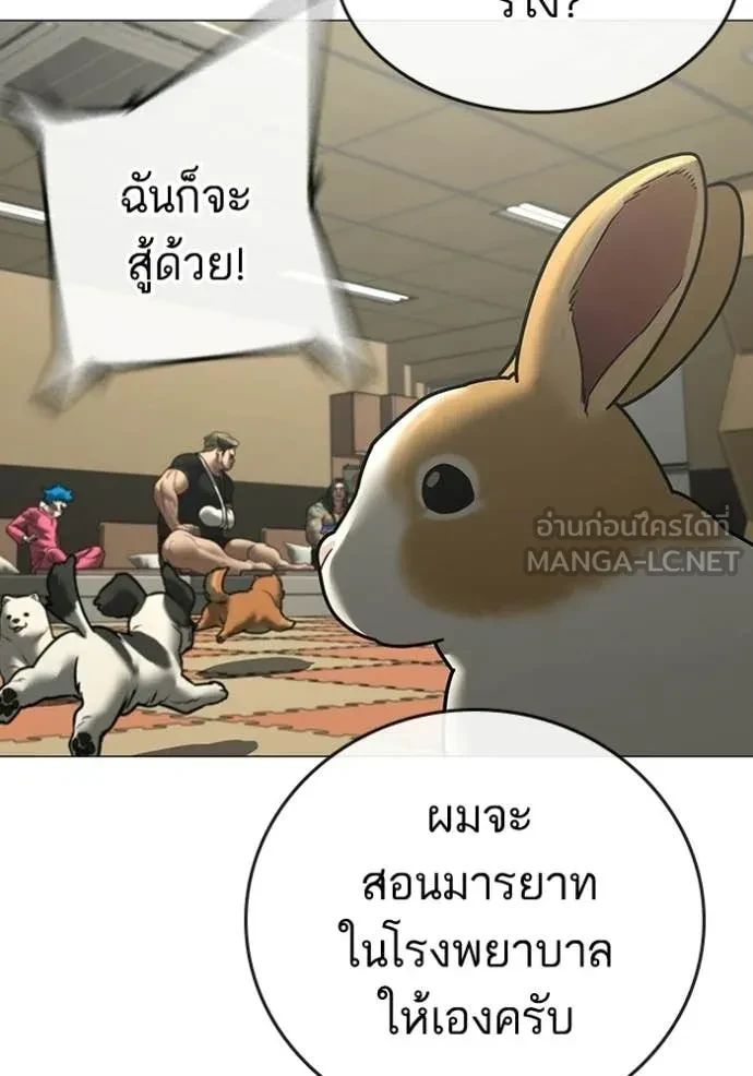 Read Reality Quest TH Manga Online