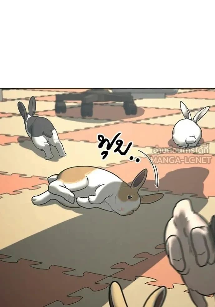 Read Reality Quest TH Manga Online