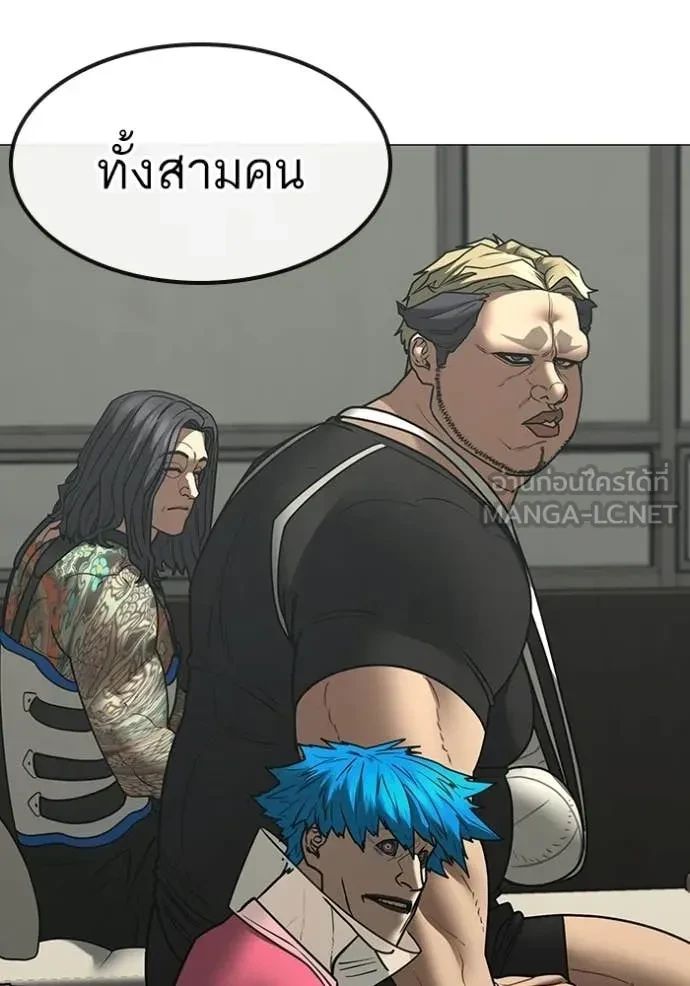 Read Reality Quest TH Manga Online