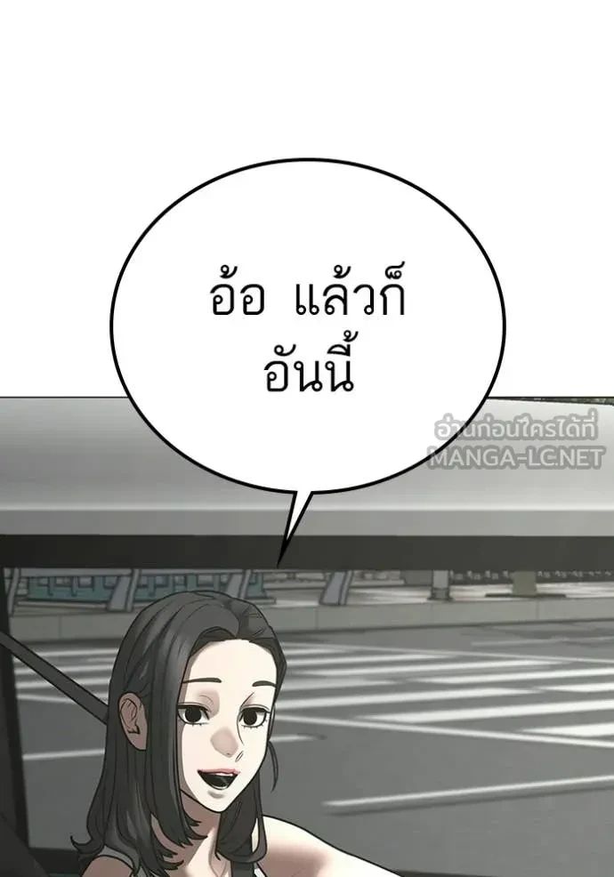 Read Reality Quest TH Manga Online