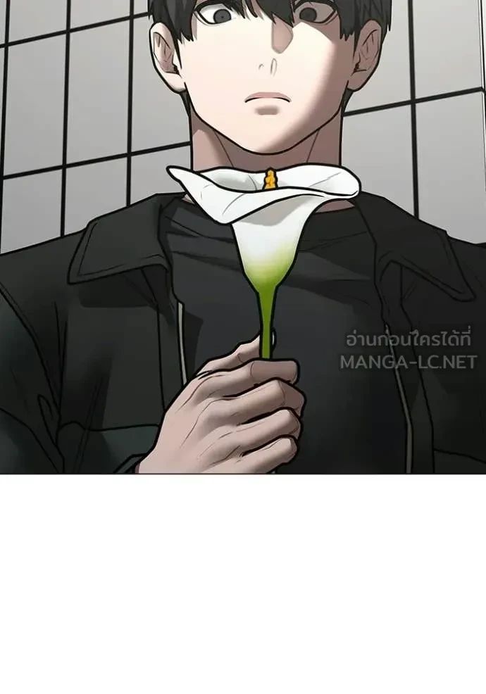 Read Reality Quest TH Manga Online