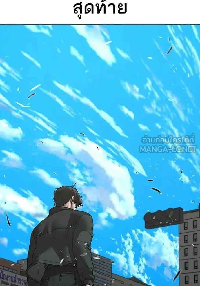 Read Reality Quest TH Manga Online