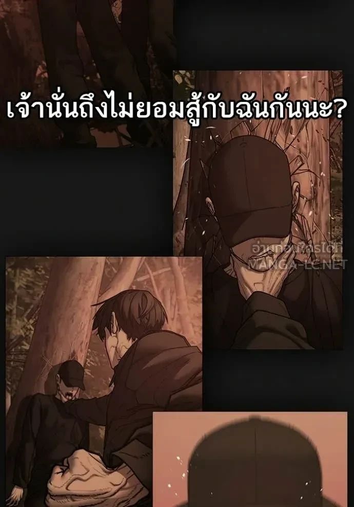 Read Reality Quest TH Manga Online