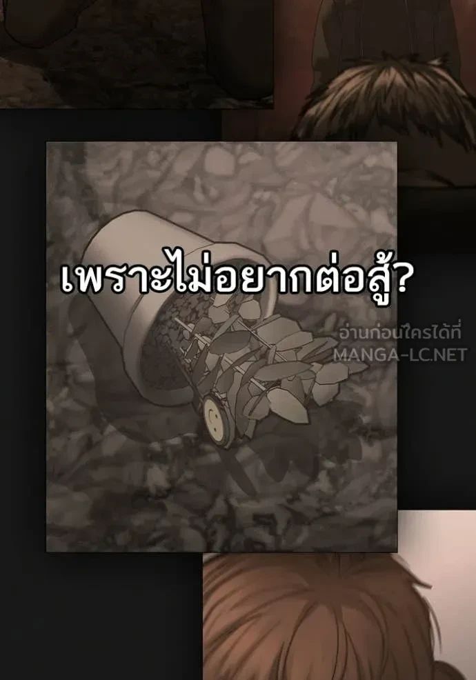 Read Reality Quest TH Manga Online