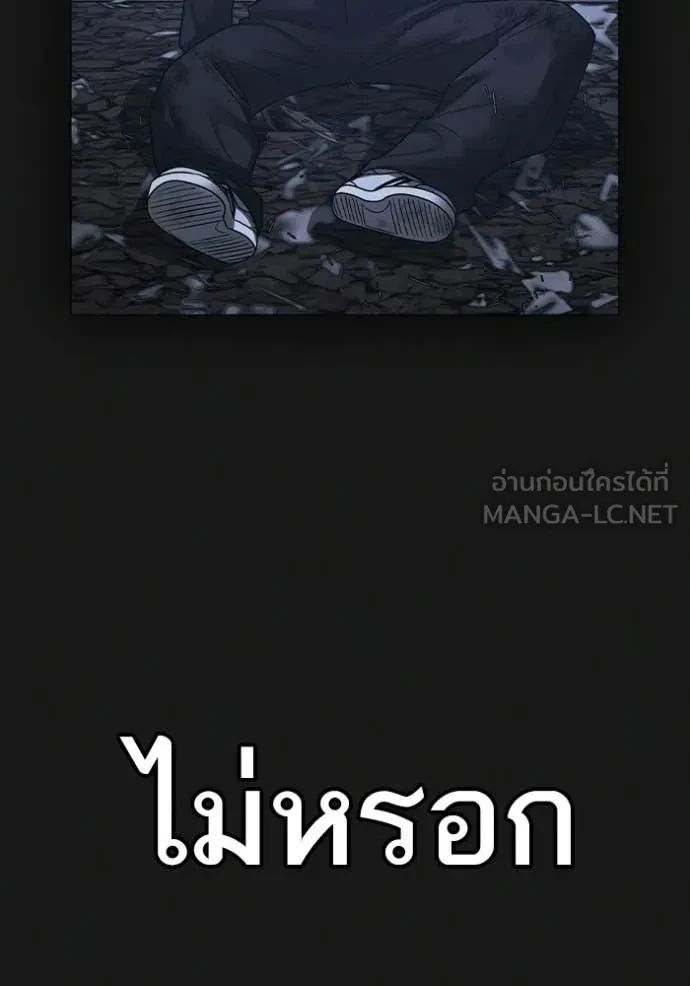 Read Reality Quest TH Manga Online