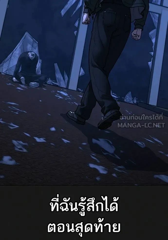 Read Reality Quest TH Manga Online