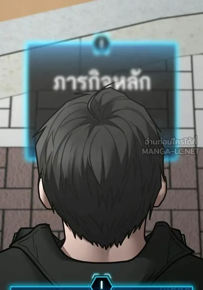 Read Reality Quest TH Manga Online