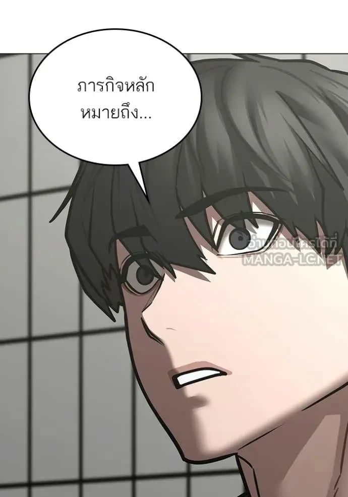 Read Reality Quest TH Manga Online