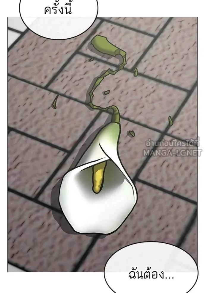 Read Reality Quest TH Manga Online