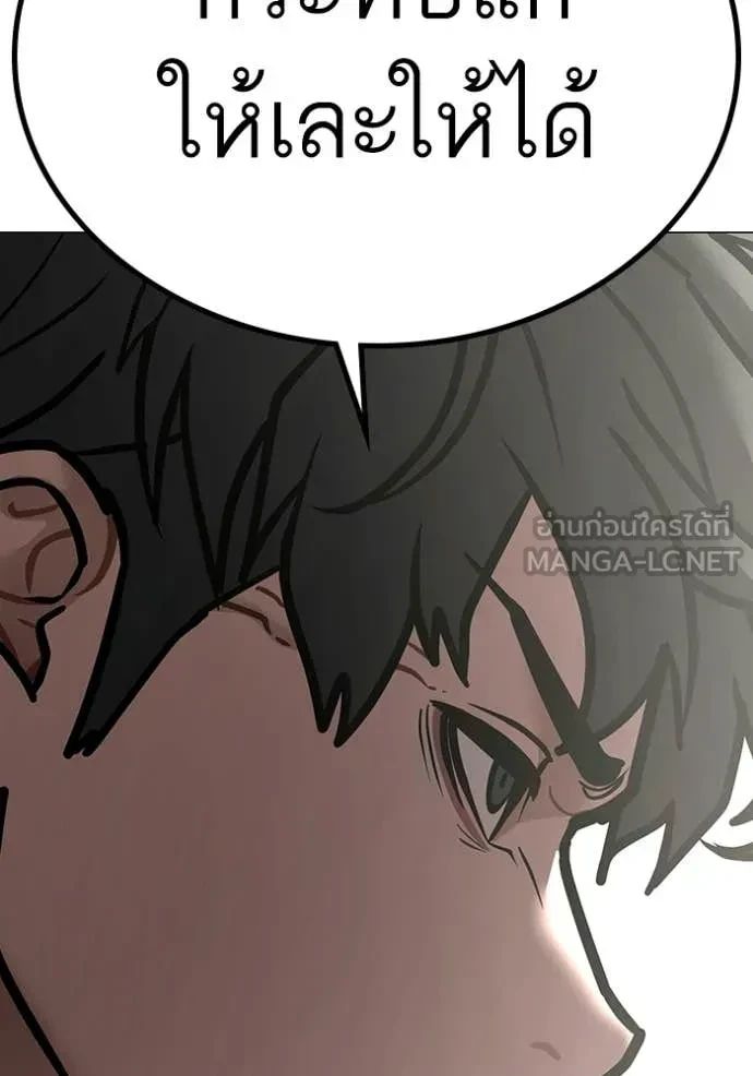 Read Reality Quest TH Manga Online