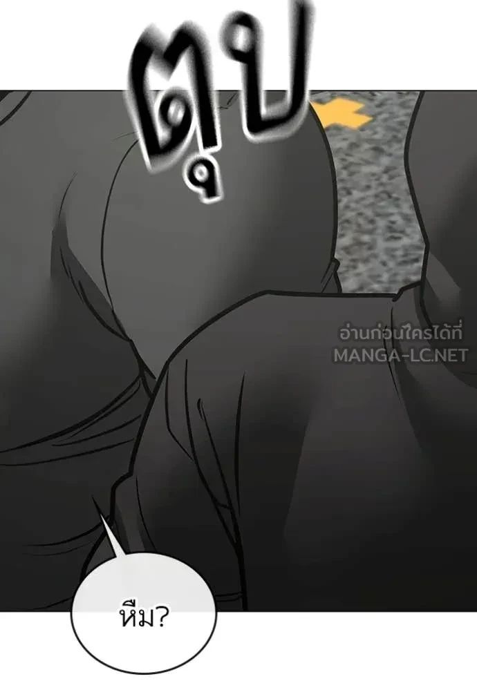 Read Reality Quest TH Manga Online