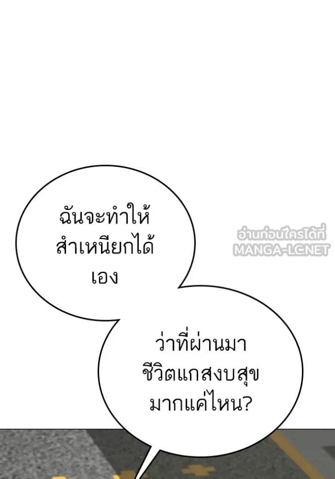 Read Reality Quest TH Manga Online