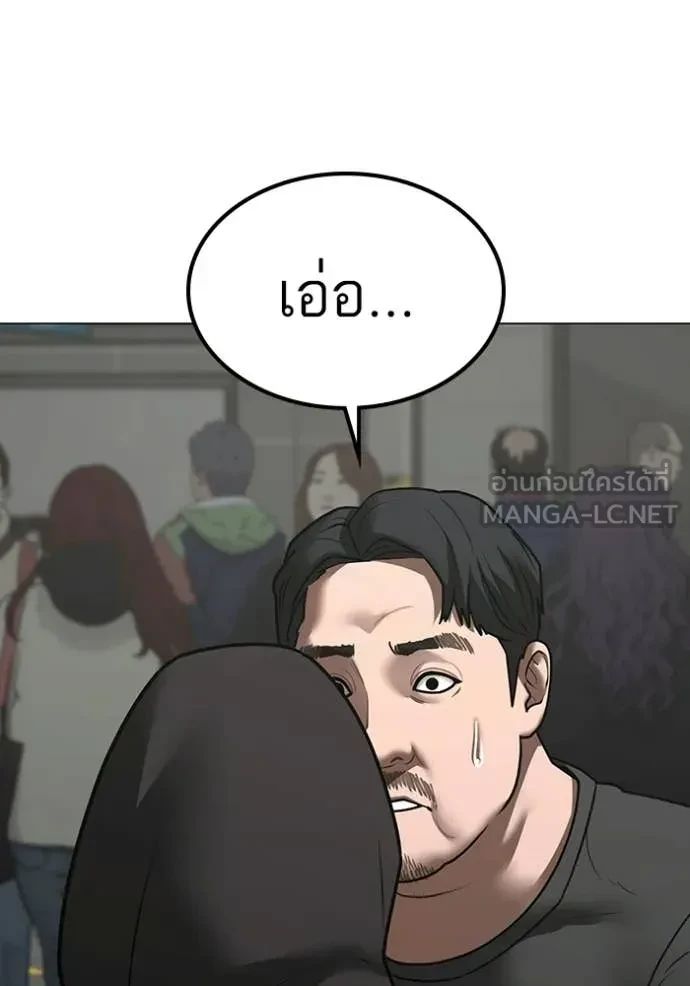 Read Reality Quest TH Manga Online