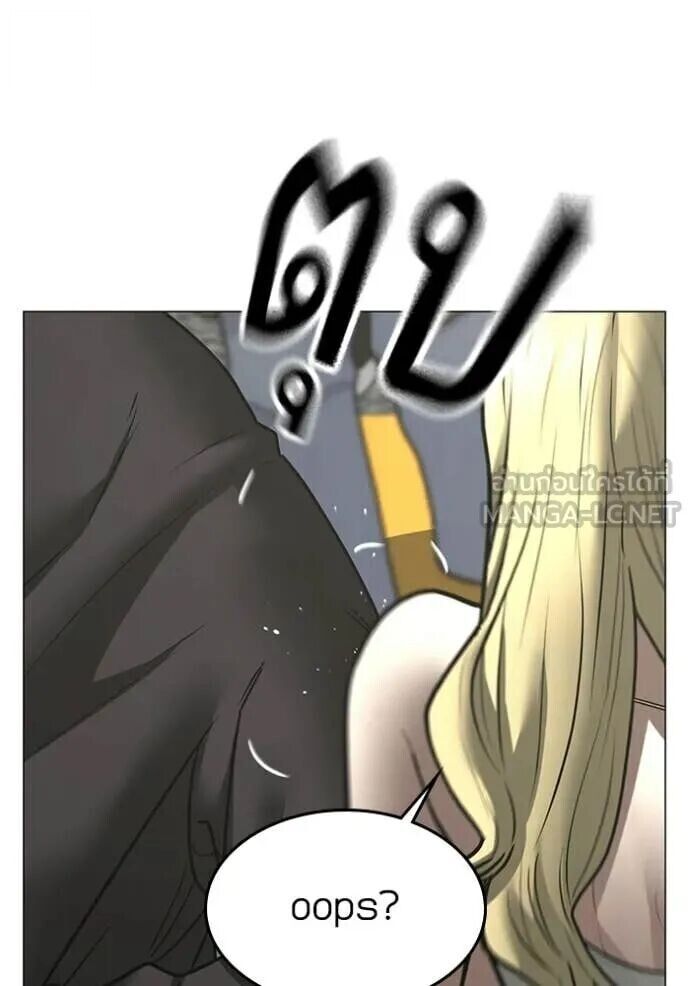 Read Reality Quest TH Manga Online