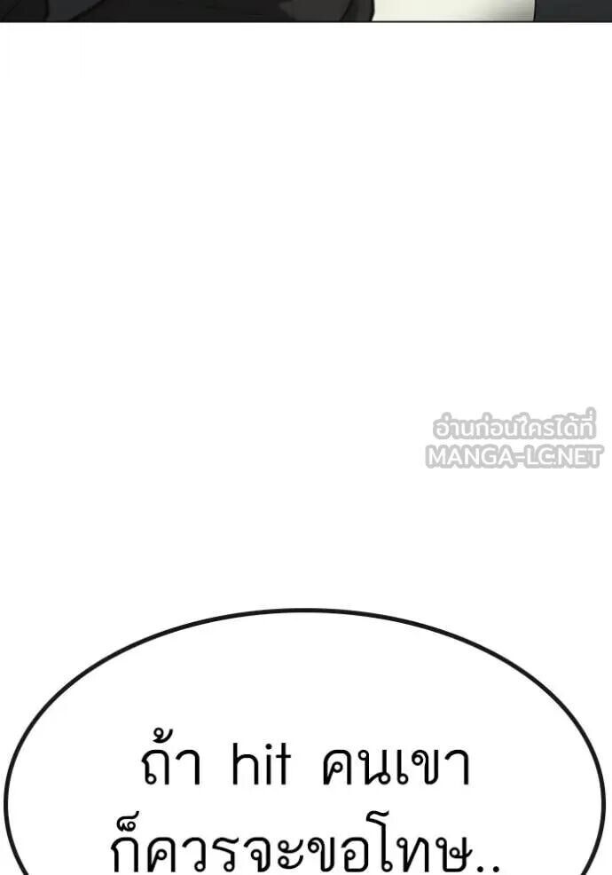 Read Reality Quest TH Manga Online