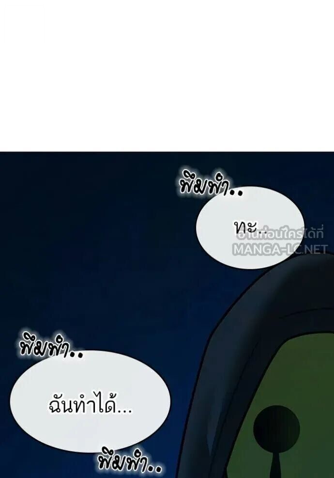 Read Reality Quest TH Manga Online