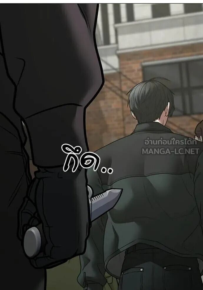 Read Reality Quest TH Manga Online